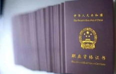 在中国，哪类证书最具赚钱潜力？