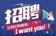 广州奇度招聘兼职岗位，你了解多少？