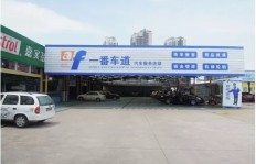 在北京，哪家汽修厂收入更丰厚？