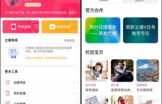 怎么在直播带货中设置专属链接？带货直播专属链接赚钱教程详解