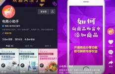 拼多多万人助力抖音活动，究竟是如何引爆流量的？