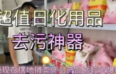 小商品小物件真的能赚钱吗？如何实现盈利？