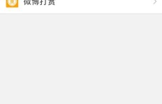 如何在微头条引用文章实现盈利？你真的了解吗？