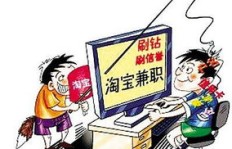 美嘛网络科技的兼职机会是否可靠？真实情况如何？