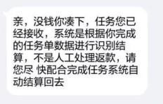副业交流群隐藏的骗局，你真的了解吗？