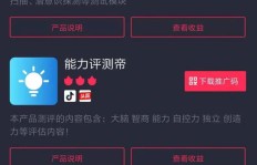 轻抖平台赚钱效果如何？真实收益情况究竟怎样？