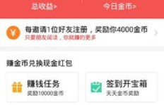 头条平台真的能赚钱吗？这10种方法是否值得一试？