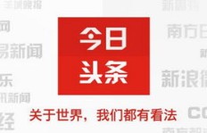 如何在头条平台上巧妙利用资金实现盈利？