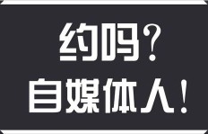 大学期间做自媒体真的能赚到钱吗？如何平衡学业与收益？