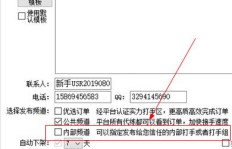 发单究竟指的是什么？发单的含义详解