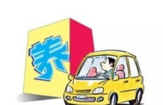 养车真的能赚钱吗？还是只是表面风光？