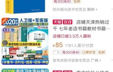 医学检验老师为何选择兼职？背后原因令人深思