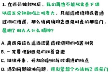 梦中亲戚询问我收入状况，这背后隐藏着怎样的寓意？