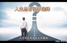 副业能否成为人生转折点？选择对了会怎样改变命运？