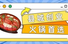 小县城创业选啥小本生意最赚钱？求解惑！
