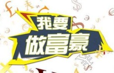 你是否明白，掌握金钱规律才是赚钱的关键所在？
