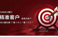 微商新手如何快速找到精准客源及高效客服？