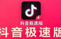 抖音极速版真的有三重赚钱玩法吗？如何让你薅羊毛不停歇？