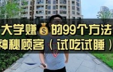 大学毕业后如何选择适合自己的兼职副业？
