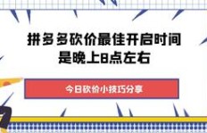 大学生如何在拼多多互助助力中高效获取支持？