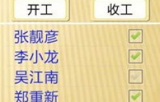 想要做考勤助理兼职，难度究竟有多大？