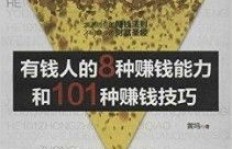 基多是如何实现高收入的？他的挣钱秘诀是什么？