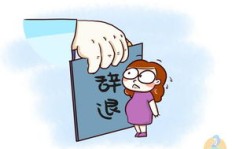 儿媳怀孕期间为何仍需外出工作？家庭经济压力还是个人选择？