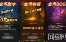 如何在辐射4提神站高效赚取金币？