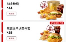 六安肯德基兼职机会有哪些？如何申请和待遇详情你知道吗？