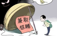 在家兼职真的靠谱吗？如何识别潜在骗局？