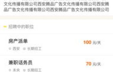 如何在58同城上准确识别靠谱兼职信息？