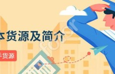 想要获取一手货源，有哪些途径和方法可以实现？