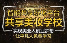 成为全域分享员，参与项目能否助你实现自我蜕变？