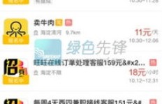 如何高效查找客服兼职信息？有哪些实用技巧？