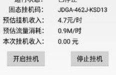 如何通过写汉字在软件上实现赚钱？是真的吗？