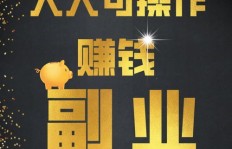 年轻人副业赚钱真的有人一天仅赚五毛？真相究竟如何？