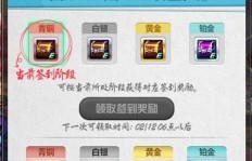 如何在地下城论坛签到并获得收益？