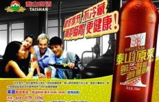 成为泰山啤酒代理商，真的能实现财富增长吗？