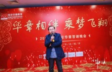 南京华章教育的教学质量如何？知乎上的评价靠谱吗？