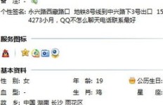 你找到那个靠谱的兼职QQ群了吗？兼职信息真实可靠吗？