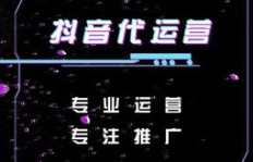 抖音商家代运营盈利模式是怎样的？如何实现高效变现？