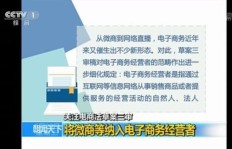 微商真的获得国家认可了吗？带你了解背后的真相！