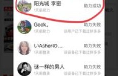 拼多多助力为何不再轻易封号？平台政策有何新变化？