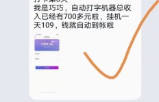 免费聊天副业兼职，真的能赚钱吗？你了解多少？