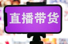 大主播直播带货究竟如何实现盈利？