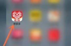 拼多多助力邀请码如何获取和使用？详解操作步骤