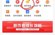 如何在头条平台上发布视频并实现盈利？