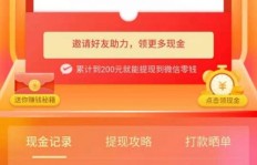 拼多多助力活动真的能拿到钱吗？可信度有多高？