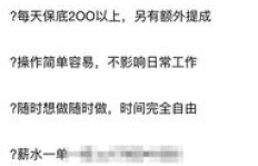 如何找到靠谱的兼职赚钱途径？你真的了解吗？
