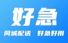 如何在繁华的北京轻松找到一份兼职跑腿工作？